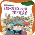 冠军教练给冠军学校讲“冠军心”,励志精神点燃少年成长路