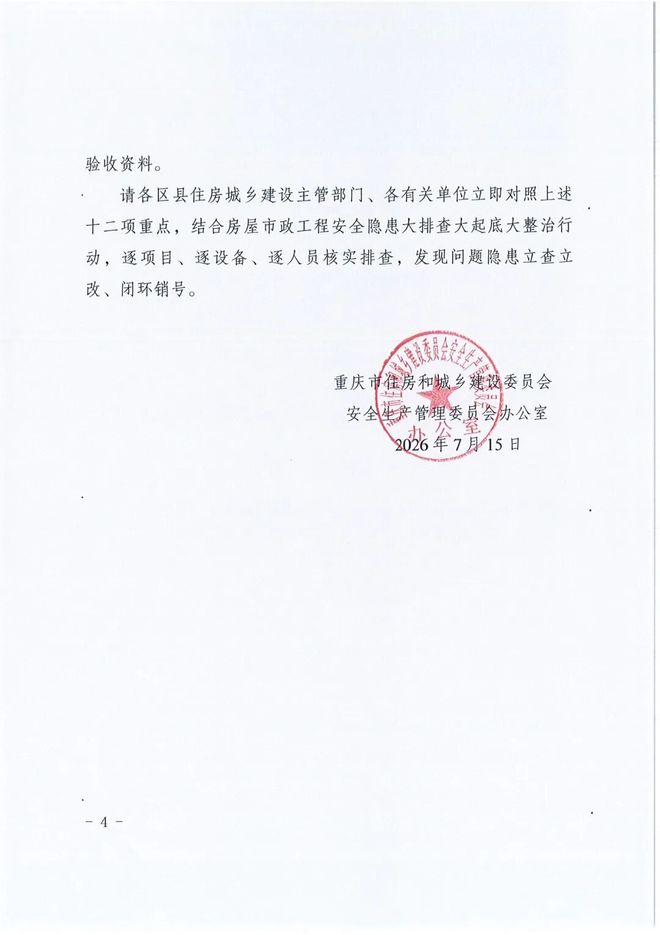安切洛蒂:上半场球队踢得不好,因为我觉得球队有些过于紧张
