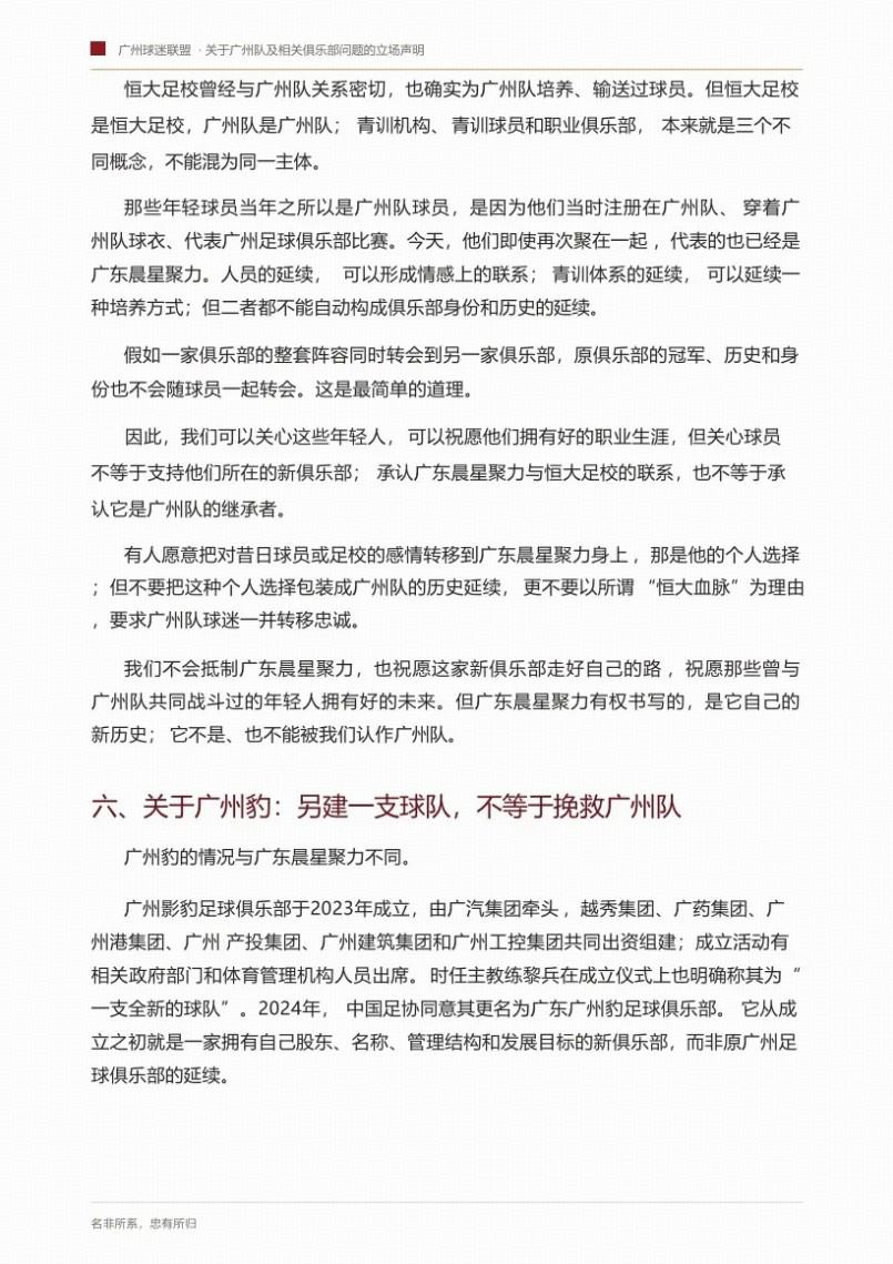 无视珍妮反对！巴斯家族五位成员发表声明：决定出售湖人剩余股权