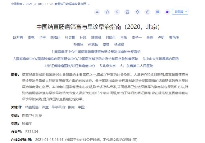 U17国足亚洲杯23人最终名单:2将临阵被裁!万项10号,邝兆镭8号
