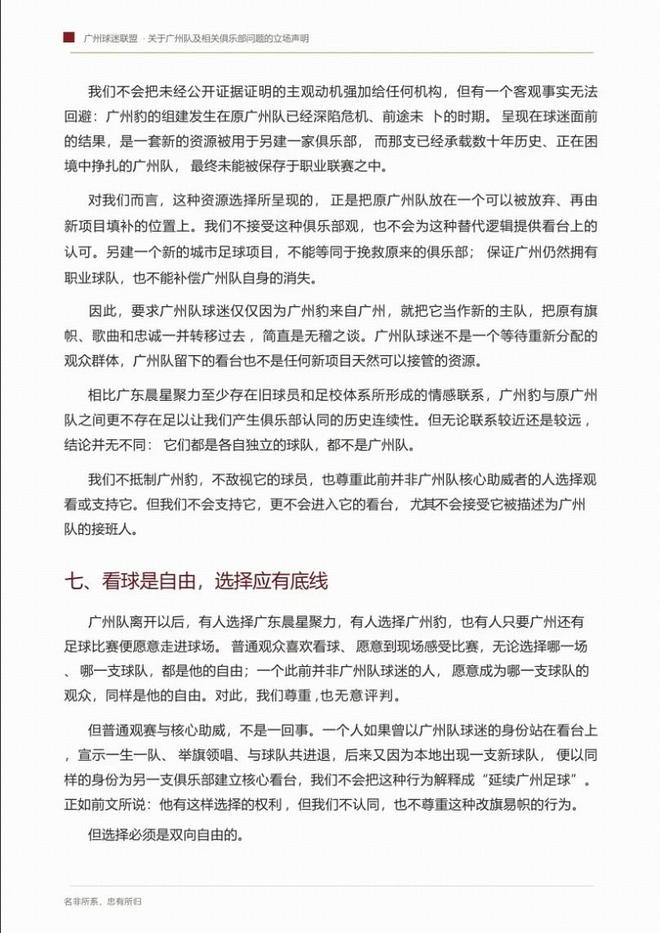 无视珍妮反对！巴斯家族五位成员发表声明：决定出售湖人剩余股权