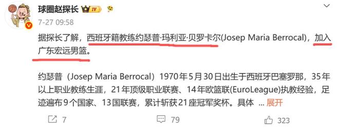 冲击18场不败！国安亚冠最强阵容无惧