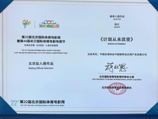 恒大足球学校重整计划获批,转型为广州体育学院清远校区