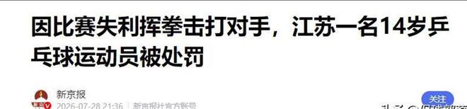 2026年斯诺克上海大师赛 赵心童战胜丁俊晖晋级8强
