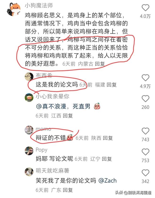财务看到这一段想死的心都有!景甜的财务扛事进去,出来拿了八万