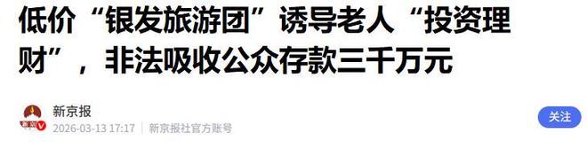 水均益直播被追问郭德纲事件，一番话引人深思