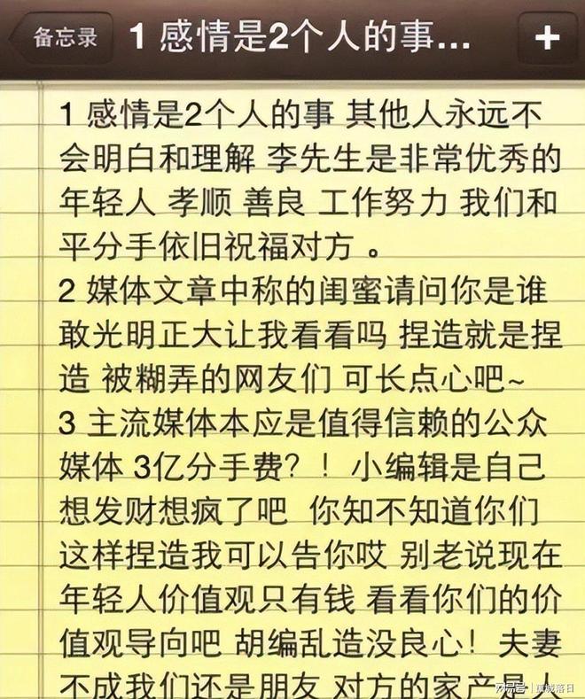 莫让“禁赛”成为逃避清算的遮羞布,评李沂泽事件背后的处罚迷思