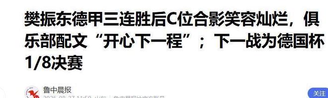 深中送考家长对着镜头为儿子“许愿”:他很想和许昕打一场球
