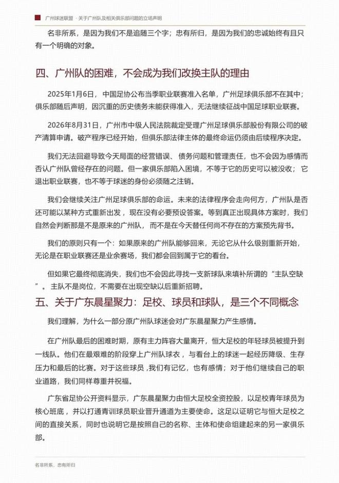 无视珍妮反对！巴斯家族五位成员发表声明：决定出售湖人剩余股权