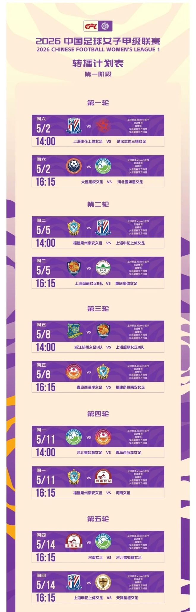 挥别老尼尔森:一代跑轰教父,中国篮球的好朋友