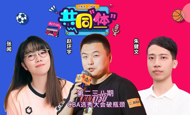 媒体人:CBA新赛季规定专人专项,不许出现球员或领队兼教练
